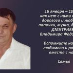 Вспомним 18 января 1.mp4_snapshot_00.34_[2026.01.18_15.12.29]