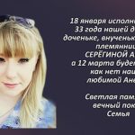 Вспомним 18 января 2.mp4_snapshot_00.25_[2026.01.18_15.16.29]