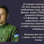 Вспомним 19 января.mp4_snapshot_00.40_[2026.01.19_16.39.09]