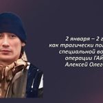 Вспомним 2 января.mp4_snapshot_00.32_[2026.01.02_15.08.24]