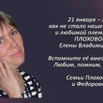 Вспомним 21 января 1.mp4_snapshot_00.41_[2026.01.21_15.41.04]