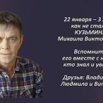 Вспомним 22 января 2.mp4_snapshot_00.36_[2026.01.22_15.33.22]