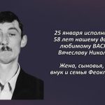 Вспомним 24 января 3.mp4_snapshot_00.26_[2026.01.24_16.19.38]