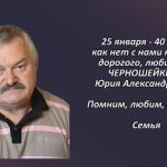 Вспомним 25 января.mp4_snapshot_00.24_[2026.01.25_10.04.39]