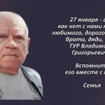 Вспомним 26 января 1.mp4_snapshot_00.37_[2026.01.26_14.51.16]