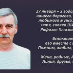 Вспомним 26 января 2.mp4_snapshot_00.28_[2026.01.26_14.51.00]