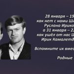 Вспомним 28 января 2.mp4_snapshot_00.46_[2026.01.28_14.04.38]