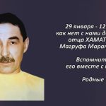 Вспомним 29 января 1.mp4_snapshot_00.38_[2026.01.29_14.54.05]