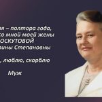 Вспомним 29 января 2.mp4_snapshot_00.38_[2026.01.29_14.53.50]