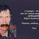 Вспомним 3 января 1.mp4_snapshot_00.46_[2026.01.03_16.24.14]