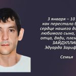 Вспомним 3 января 2.mp4_snapshot_00.35_[2026.01.03_16.26.48]