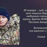 Вспомним 30 января 1.mp4_snapshot_00.24_[2026.01.30_15.37.03]