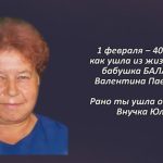 Вспомним 31 января 1.mp4_snapshot_00.46_[2026.01.31_14.43.23]