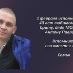 Вспомним 31 января 2.mp4_snapshot_00.34_[2026.01.31_14.43.14]