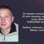 Вспомним 31 января 4.mp4_snapshot_00.43_[2026.01.31_14.42.50]