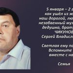 Вспомним 4 января 2.mp4_snapshot_00.33_[2026.01.04_14.48.45]