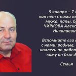 Вспомним 4 января 3.mp4_snapshot_00.38_[2026.01.04_14.48.35]