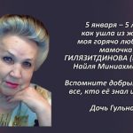 Вспомним 5 января.mp4_snapshot_00.38_[2026.01.05_14.54.19]