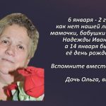 Вспомним 6 января 1.mp4_snapshot_00.26_[2026.01.06_15.39.05]