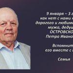 Вспомним 8 января.mp4_snapshot_00.31_[2026.01.08_14.51.34]