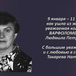 Вспомним 9 января 1.mp4_snapshot_00.37_[2026.01.09_16.35.27]