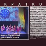 Юбилейный концерт Образцовой вокальной студии «Фантазёры».mp4_snapshot_00.02_[2026.01.15_09.21.33]