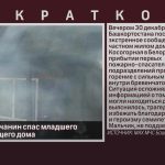 Юный белоречанин спас младшего брата из горящего дома.mp4_snapshot_00.01_[2026.01.01_13.13.00]