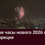 vlcsnap-2026-01-01-05h57m19s985