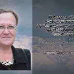 10 февраля ДАГАЕВА (Мартюшёва) Нина Федоровна.mp4_snapshot_00.26_[2026.02.10_13.30.46]