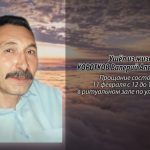 10 февраля КОРОТКОВ Валерий Александрович.mp4_snapshot_00.14_[2026.02.10_13.31.36]