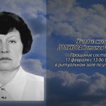 10 февраля ЛОПУХОВА Наталья Федоровна.mp4_snapshot_00.15_[2026.02.10_13.31.12]