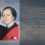 10 февраля РУЧУШКИНЫ.mp4_snapshot_00.28_[2026.02.10_13.30.35]