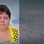 11 февраля ГОРЕЛОВОЙ Любови Владимировне.mp4_snapshot_00.18_[2026.02.11_13.56.41]