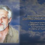 11 февраля МАКРУШИН Николай Александрович.mp4_snapshot_00.12_[2026.02.11_13.57.07]