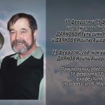 14 февраля ДАЯНОВЫ.mp4_snapshot_00.19_[2026.02.14_14.15.26]