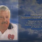 14 февраля ТЕЛЯТНИКОВ Валерий Владимирович.mp4_snapshot_00.11_[2026.02.14_15.23.04]