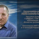 14 февраля ЗИМИН Александр Геннадиевич.mp4_snapshot_00.16_[2026.02.14_14.15.04]