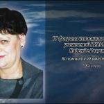 17 февраля НИКОЛАЕВОЙ Надежде Романовне.mp4_snapshot_00.10_[2026.02.17_14.30.46]