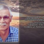 18 февраля АБУТАЛИПОВ Галим Хасанович.mp4_snapshot_00.11_[2026.02.18_21.29.38]