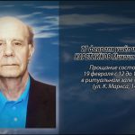 18 февраля КАРЕТНИКОВ Михаил Акимович.mp4_snapshot_00.12_[2026.02.18_13.58.45]