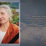 18 февраля СИТНОВОЙ Галины Ивановны.mp4_snapshot_00.10_[2026.02.18_13.58.34]