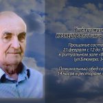 19 февраля КУЗНЕЦОВ Владимир Сергеевич.mp4_snapshot_00.16_[2026.02.19_14.35.36]