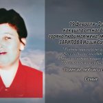 19 февраля ЗАРИПОВА Назия Саубоновна.mp4_snapshot_00.25_[2026.02.19_14.14.59]