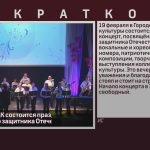 19 февраля в ГДК состоится праздничный концерт ко Дню защитника Отечества.mp4_snapshot_00.01_[2026.02.17_09.24.38]