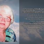 2 февраля БЕЗРУКОВОЙ Елены Владимировны.mp4_snapshot_00.16_[2026.02.02_14.26.20]