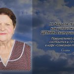 20 февраля ЩЕПКИНА Екатерина Егоровна.mp4_snapshot_00.11_[2026.02.20_16.58.20]