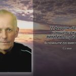 21 февраля НИКИТИН Петр Иванович.mp4_snapshot_00.10_[2026.02.21_14.44.34]