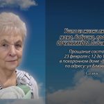 21 февраля ОВЧИННИКОВА Лидия Павловна.mp4_snapshot_00.15_[2026.02.21_09.28.05]