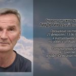 21 и 22 февраля ПИНДЮРИН Сергей Владимирович.mp4_snapshot_00.16_[2026.02.21_18.22.49]