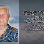 22 февраля ЕФРЕМОВОЙ Агафье Ивановне.mp4_snapshot_00.20_[2026.02.22_14.22.14]